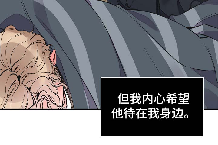 《超能力职员》漫画最新章节第33章：做你想做的事免费下拉式在线观看章节第【23】张图片