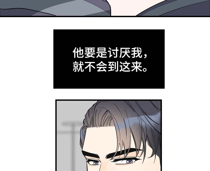 《超能力职员》漫画最新章节第33章：做你想做的事免费下拉式在线观看章节第【19】张图片