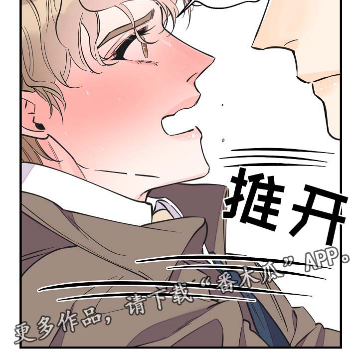 《超能力职员》漫画最新章节第33章：做你想做的事免费下拉式在线观看章节第【8】张图片