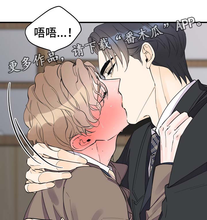 《超能力职员》漫画最新章节第33章：做你想做的事免费下拉式在线观看章节第【6】张图片