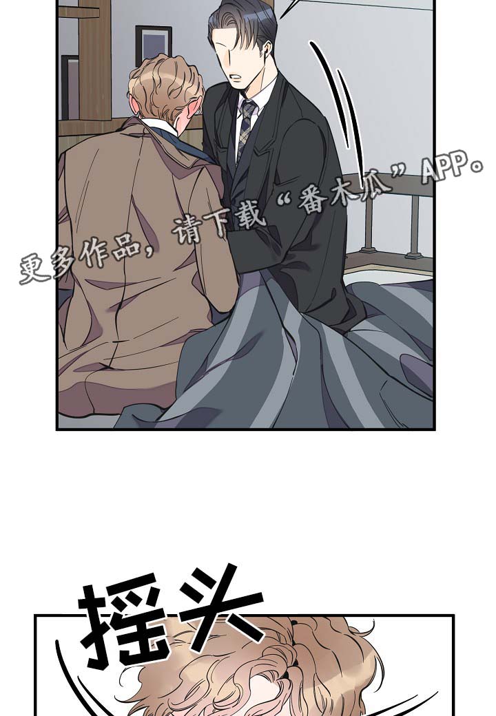 《超能力职员》漫画最新章节第33章：做你想做的事免费下拉式在线观看章节第【13】张图片