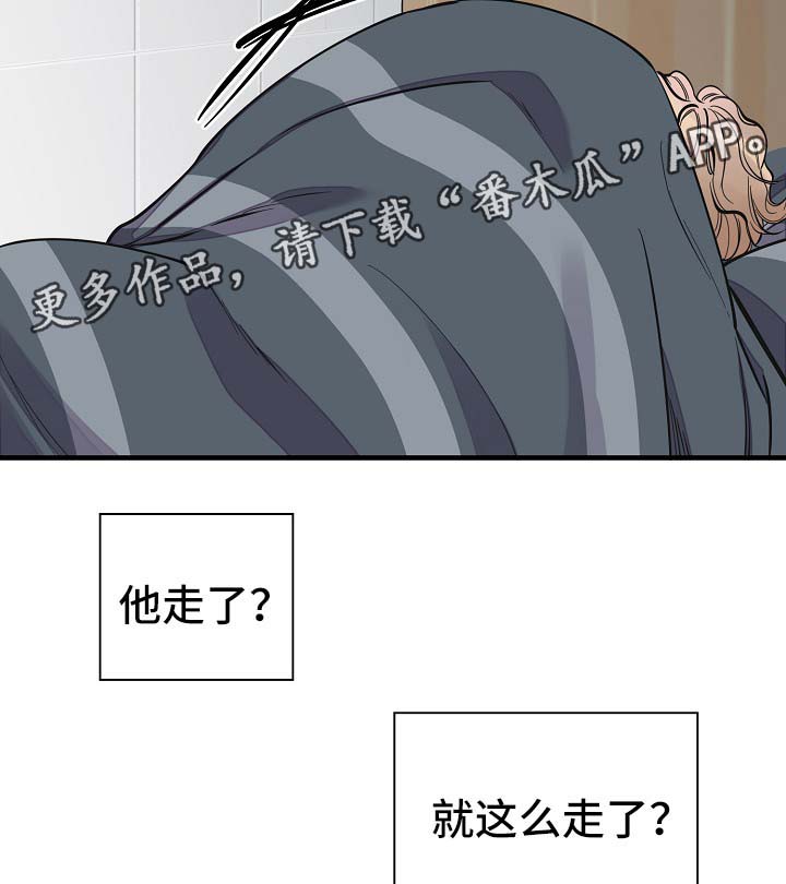 《超能力职员》漫画最新章节第33章：做你想做的事免费下拉式在线观看章节第【17】张图片