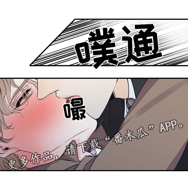 《超能力职员》漫画最新章节第33章：做你想做的事免费下拉式在线观看章节第【3】张图片