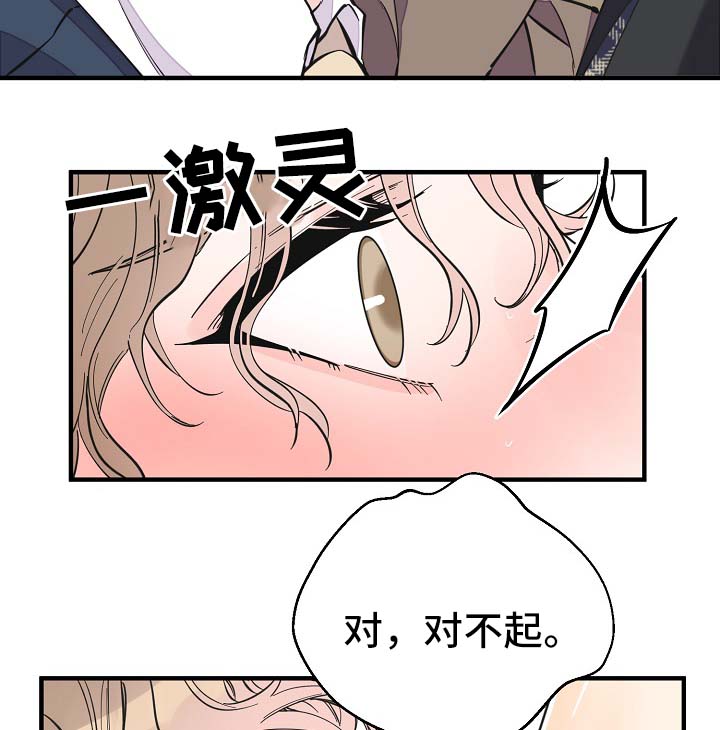 《超能力职员》漫画最新章节第33章：做你想做的事免费下拉式在线观看章节第【9】张图片