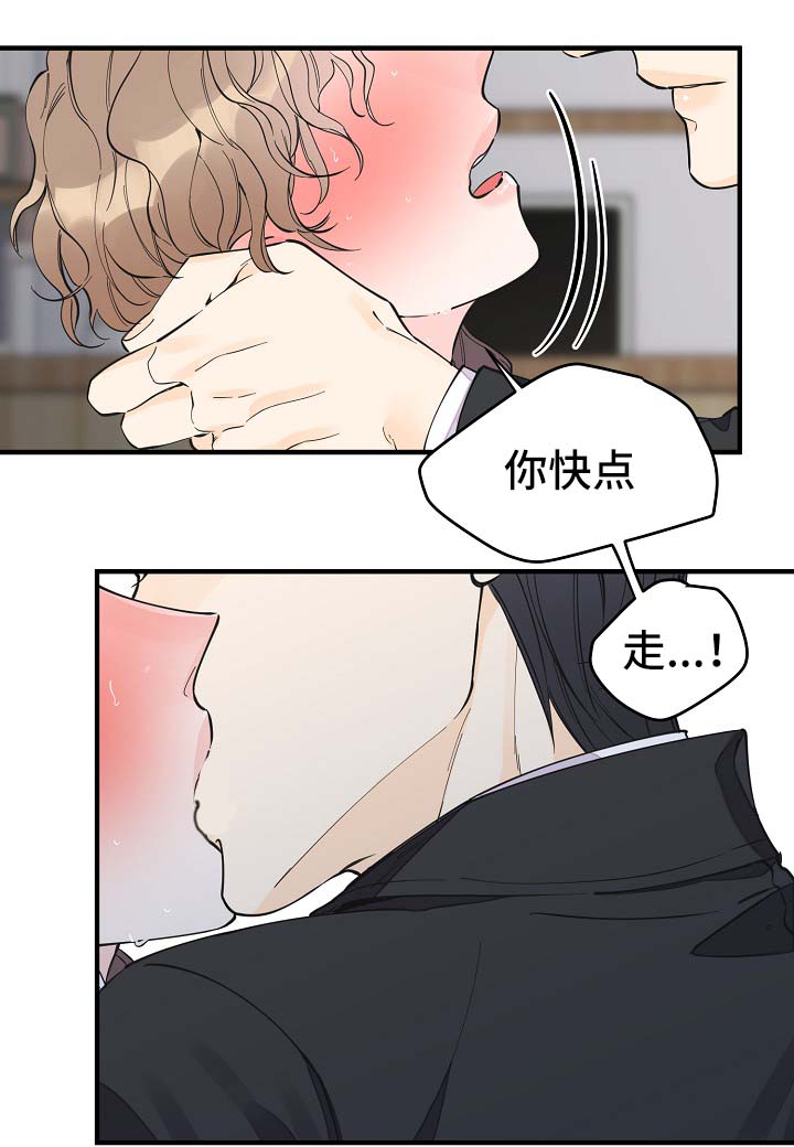 《超能力职员》漫画最新章节第33章：做你想做的事免费下拉式在线观看章节第【7】张图片