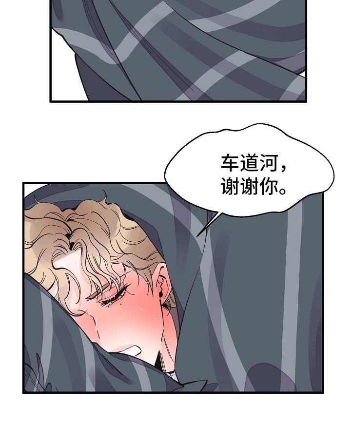 《超能力职员》漫画最新章节第33章：做你想做的事免费下拉式在线观看章节第【26】张图片