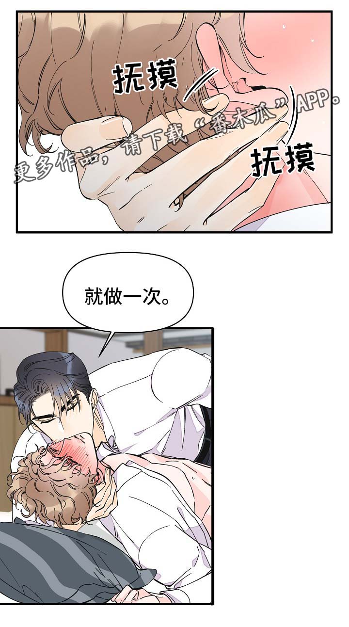 《超能力职员》漫画最新章节第34章：敏感地带免费下拉式在线观看章节第【17】张图片