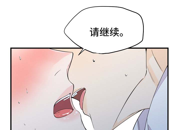 《超能力职员》漫画最新章节第34章：敏感地带免费下拉式在线观看章节第【20】张图片