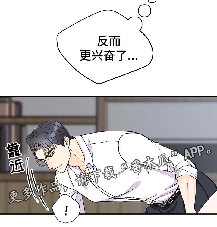 《超能力职员》漫画最新章节第34章：敏感地带免费下拉式在线观看章节第【14】张图片