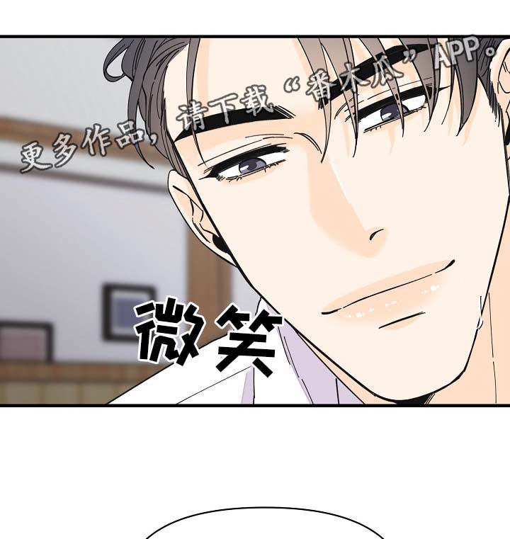 《超能力职员》漫画最新章节第34章：敏感地带免费下拉式在线观看章节第【8】张图片