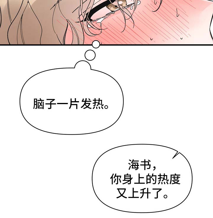 《超能力职员》漫画最新章节第34章：敏感地带免费下拉式在线观看章节第【18】张图片