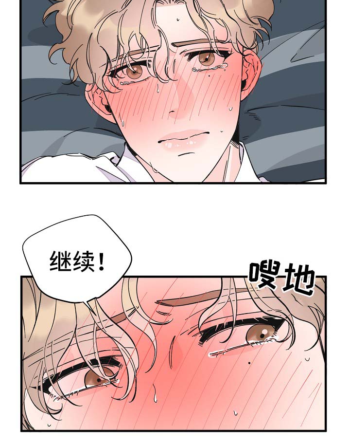 《超能力职员》漫画最新章节第34章：敏感地带免费下拉式在线观看章节第【12】张图片