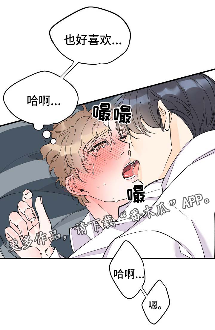 《超能力职员》漫画最新章节第35章：坚持一下免费下拉式在线观看章节第【12】张图片