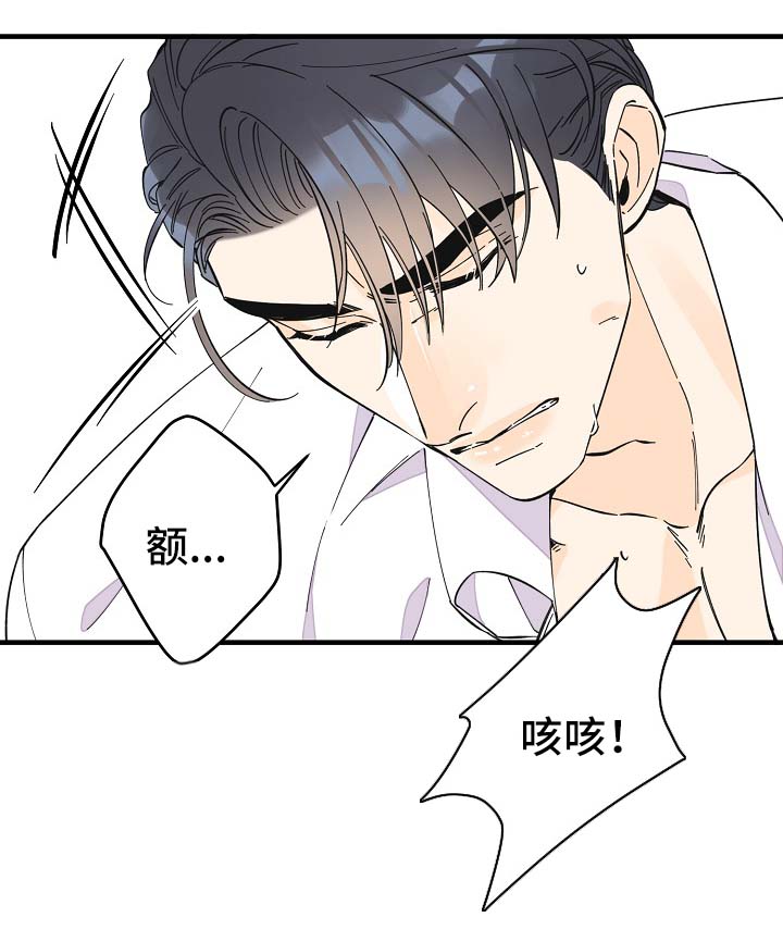 《超能力职员》漫画最新章节第35章：坚持一下免费下拉式在线观看章节第【11】张图片