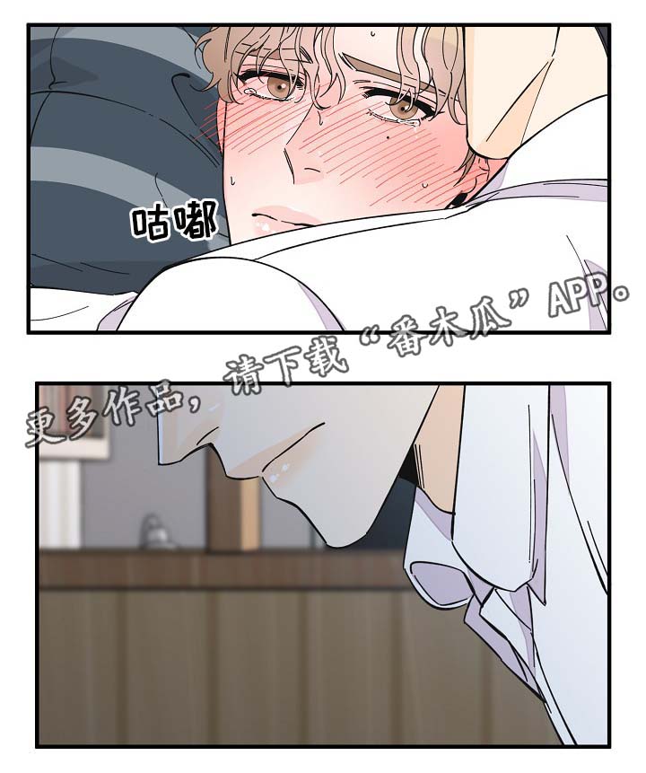 《超能力职员》漫画最新章节第35章：坚持一下免费下拉式在线观看章节第【26】张图片