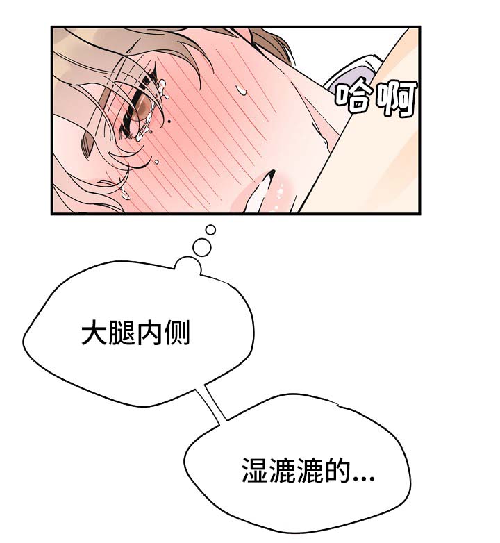 《超能力职员》漫画最新章节第35章：坚持一下免费下拉式在线观看章节第【9】张图片