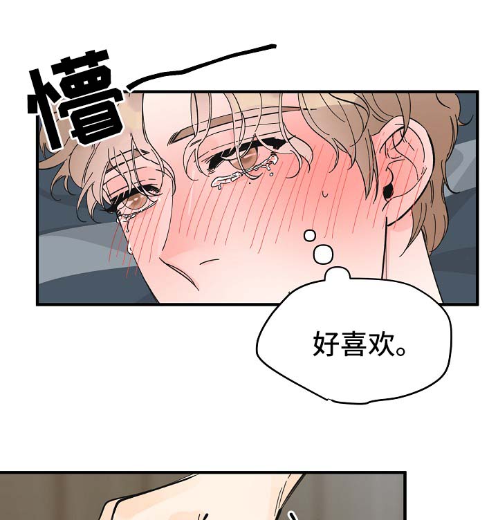 《超能力职员》漫画最新章节第35章：坚持一下免费下拉式在线观看章节第【8】张图片