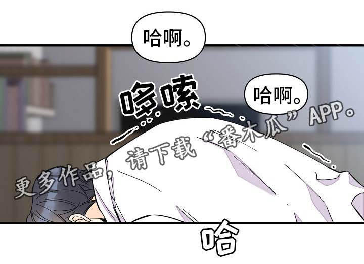 《超能力职员》漫画最新章节第35章：坚持一下免费下拉式在线观看章节第【10】张图片