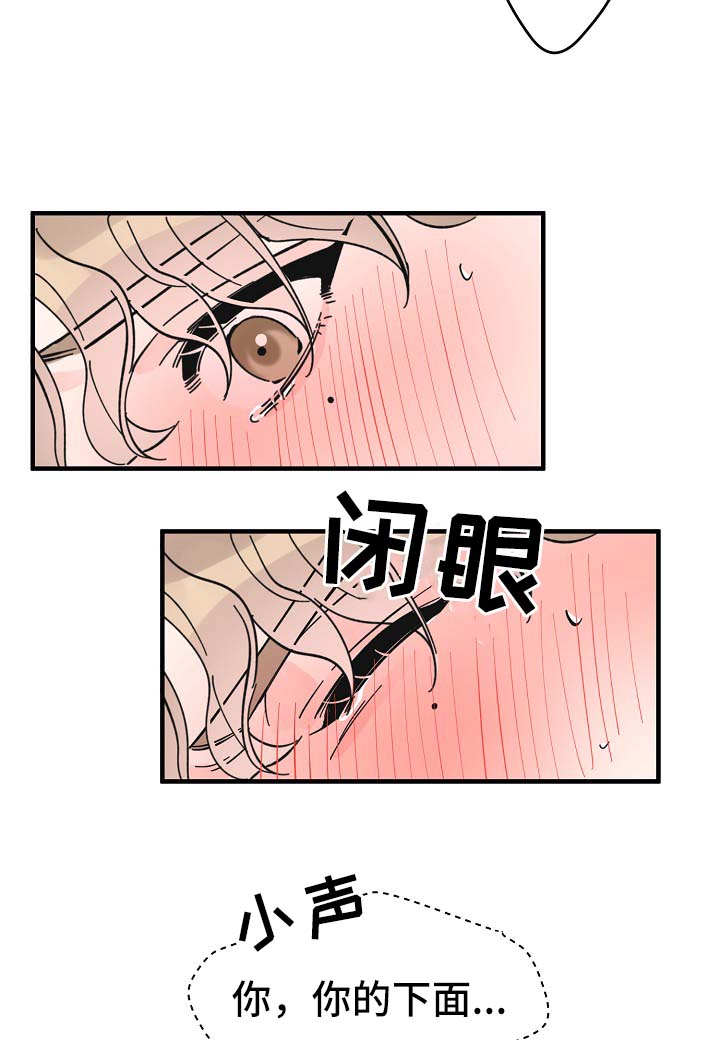 《超能力职员》漫画最新章节第35章：坚持一下免费下拉式在线观看章节第【18】张图片