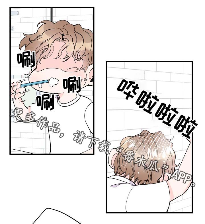 《超能力职员》漫画最新章节第36章：又是什么免费下拉式在线观看章节第【15】张图片