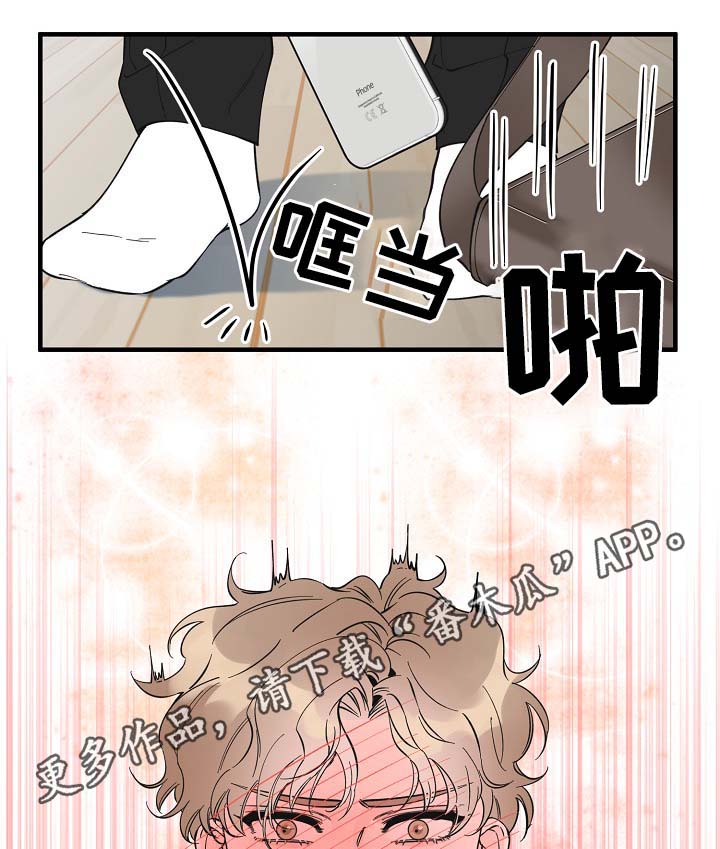 《超能力职员》漫画最新章节第36章：又是什么免费下拉式在线观看章节第【6】张图片