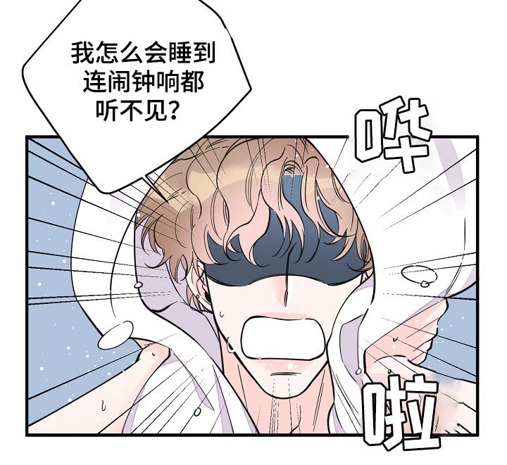 《超能力职员》漫画最新章节第36章：又是什么免费下拉式在线观看章节第【14】张图片