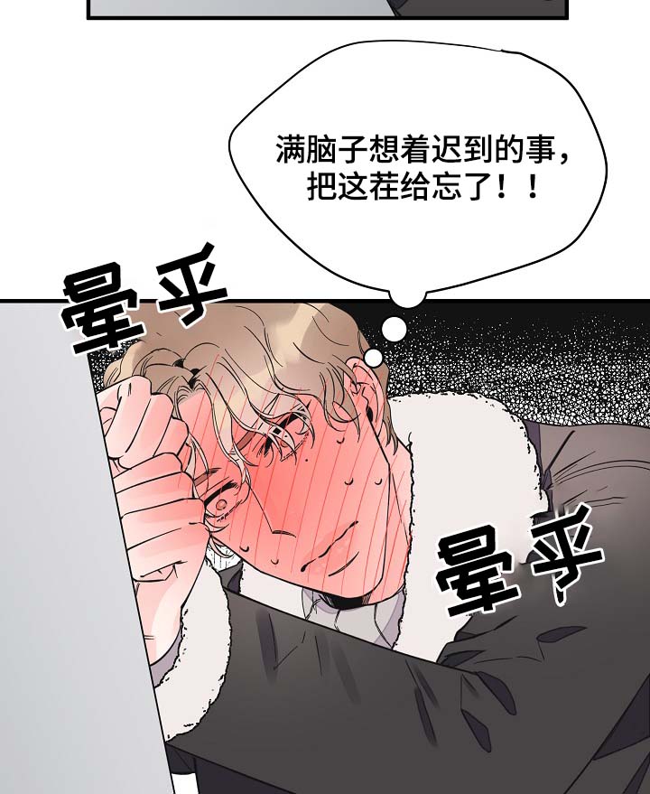 《超能力职员》漫画最新章节第36章：又是什么免费下拉式在线观看章节第【3】张图片