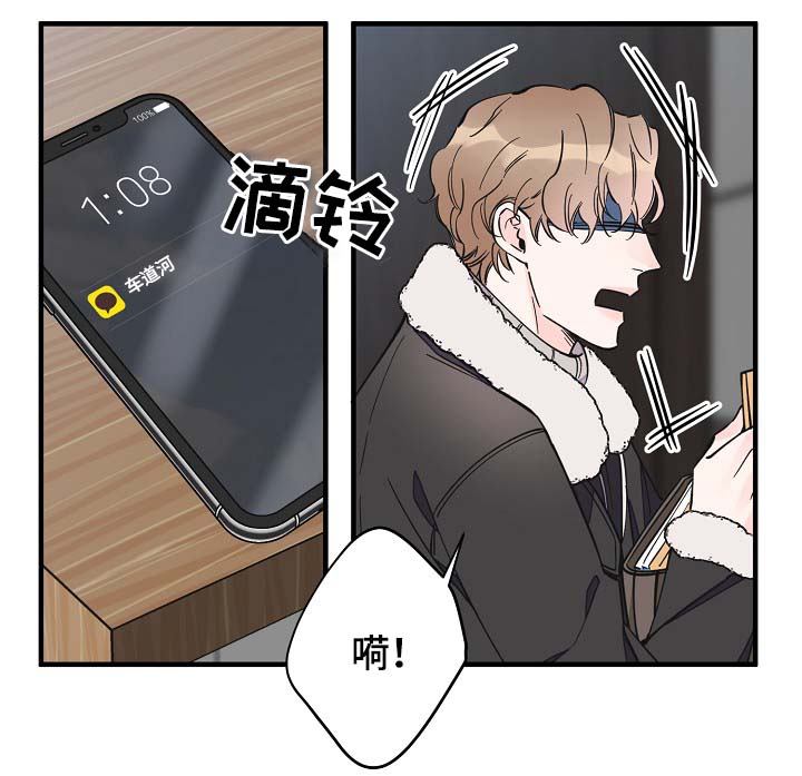 《超能力职员》漫画最新章节第36章：又是什么免费下拉式在线观看章节第【12】张图片