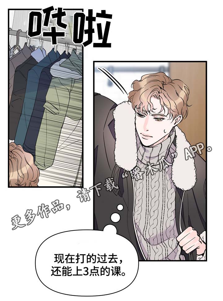 《超能力职员》漫画最新章节第36章：又是什么免费下拉式在线观看章节第【13】张图片