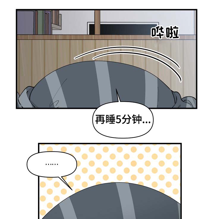 《超能力职员》漫画最新章节第36章：又是什么免费下拉式在线观看章节第【18】张图片