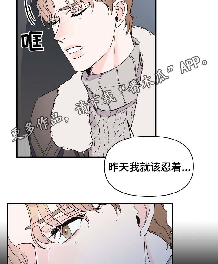 《超能力职员》漫画最新章节第37章：未来的预知免费下拉式在线观看章节第【19】张图片