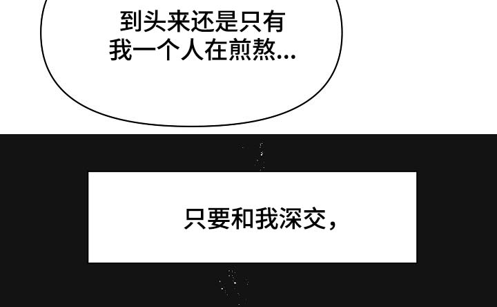 《超能力职员》漫画最新章节第37章：未来的预知免费下拉式在线观看章节第【15】张图片