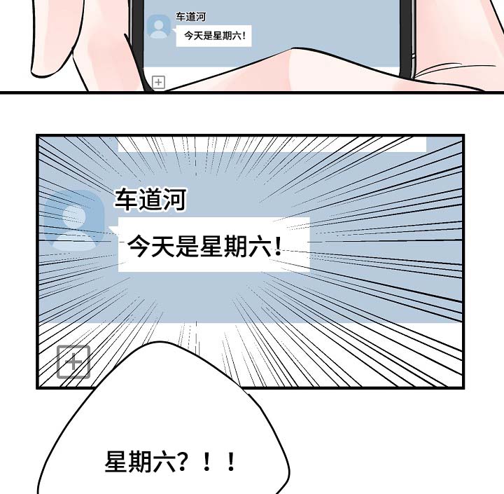 《超能力职员》漫画最新章节第37章：未来的预知免费下拉式在线观看章节第【22】张图片