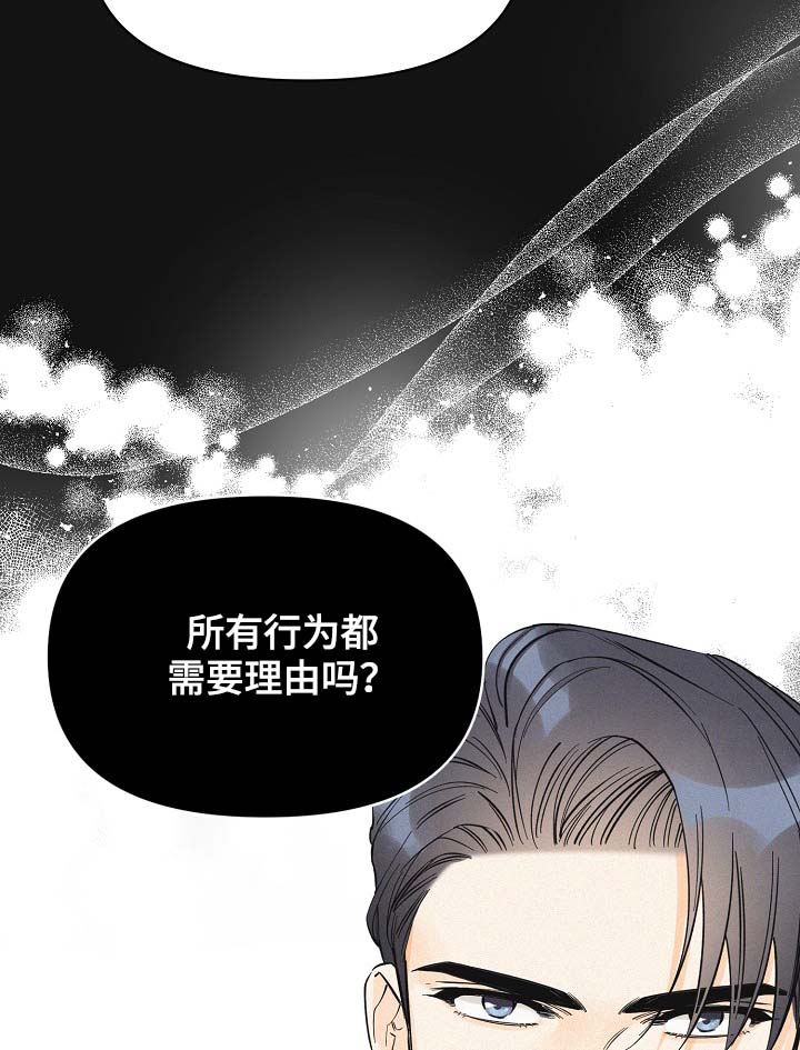 《超能力职员》漫画最新章节第37章：未来的预知免费下拉式在线观看章节第【9】张图片