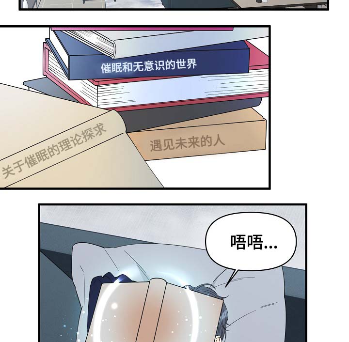 《超能力职员》漫画最新章节第37章：未来的预知免费下拉式在线观看章节第【2】张图片