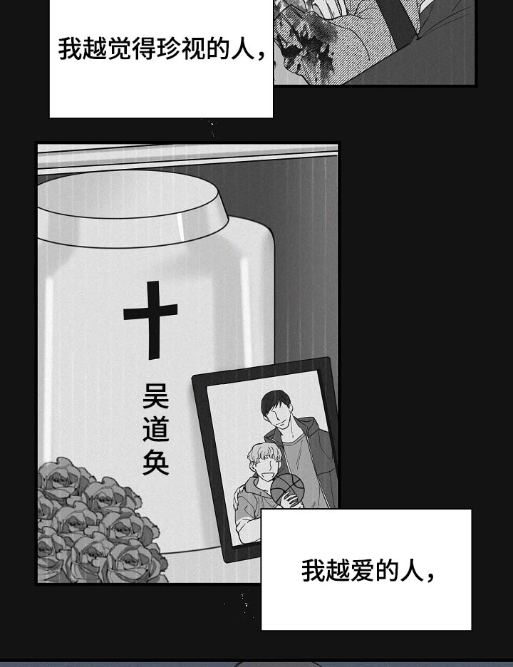 《超能力职员》漫画最新章节第37章：未来的预知免费下拉式在线观看章节第【13】张图片