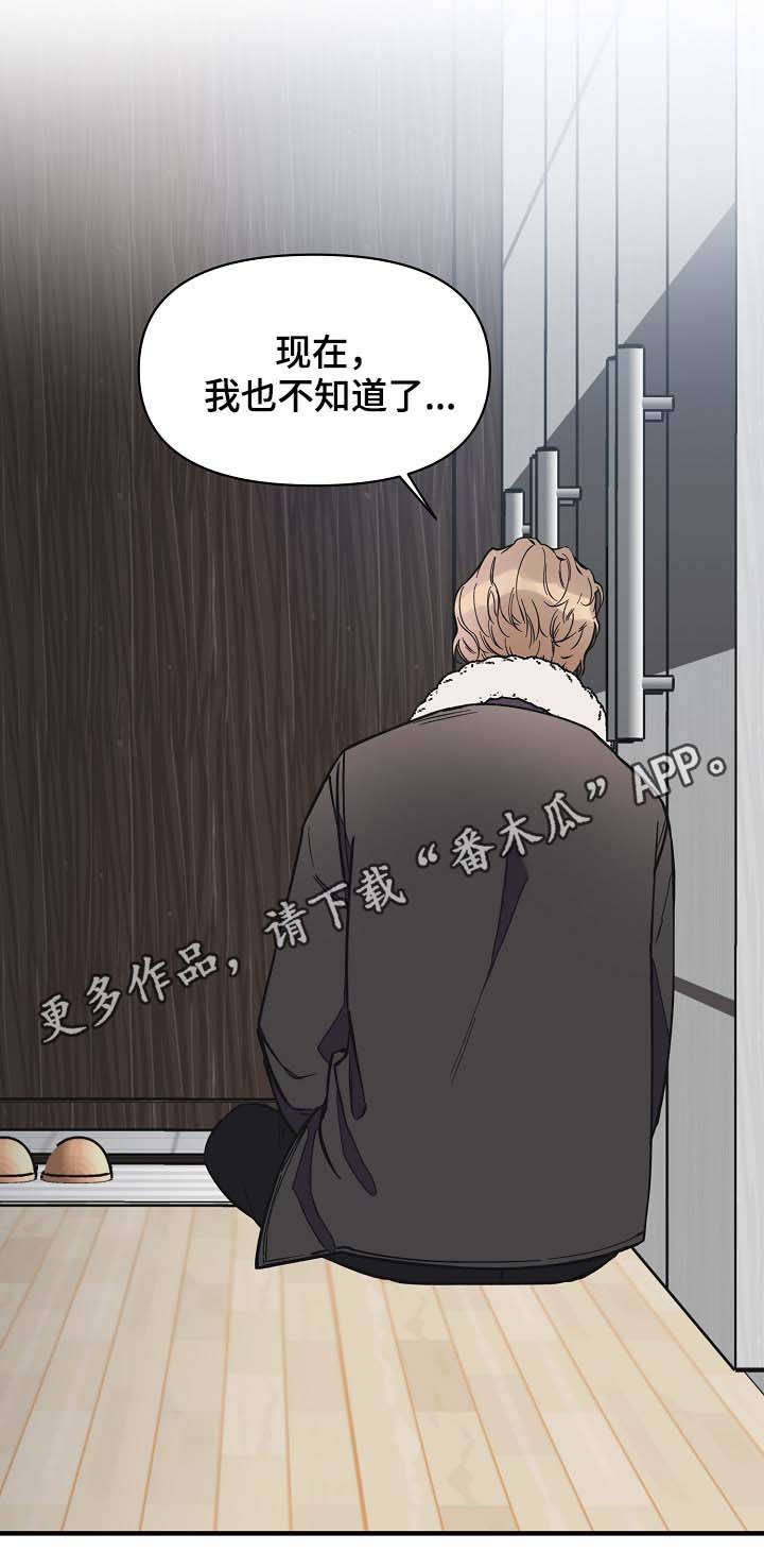 《超能力职员》漫画最新章节第37章：未来的预知免费下拉式在线观看章节第【4】张图片