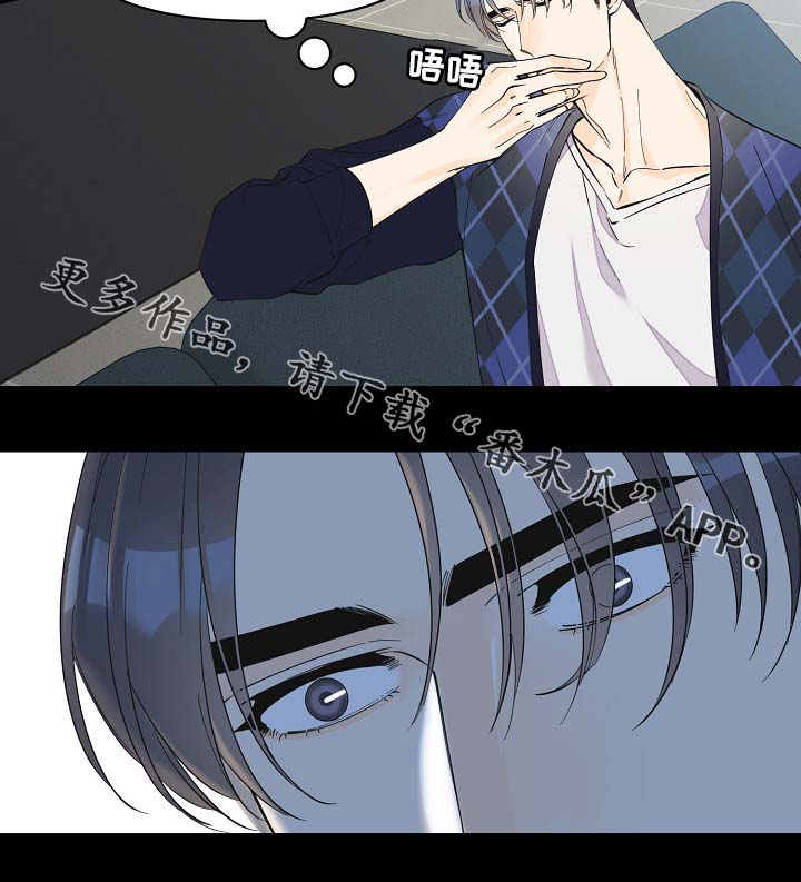 《超能力职员》漫画最新章节第38章：副作用免费下拉式在线观看章节第【16】张图片