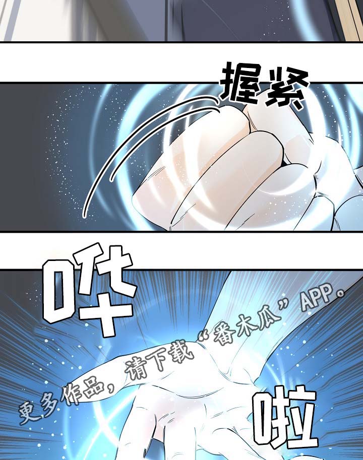 《超能力职员》漫画最新章节第38章：副作用免费下拉式在线观看章节第【2】张图片