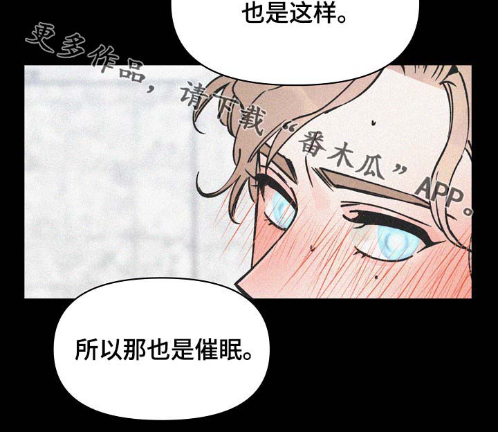 《超能力职员》漫画最新章节第38章：副作用免费下拉式在线观看章节第【19】张图片