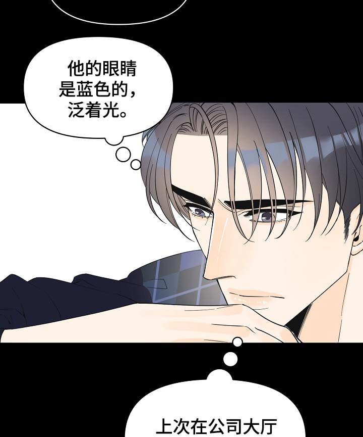 《超能力职员》漫画最新章节第38章：副作用免费下拉式在线观看章节第【20】张图片