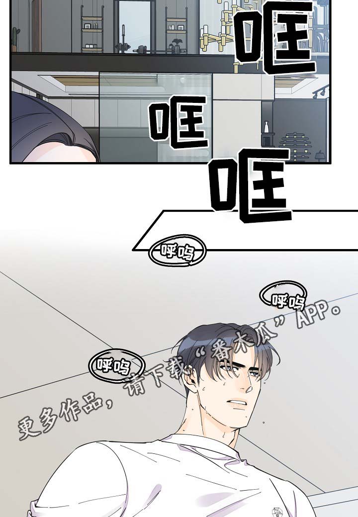 《超能力职员》漫画最新章节第39章：真够烦的免费下拉式在线观看章节第【2】张图片