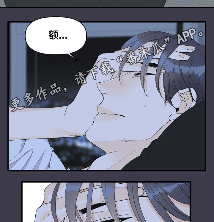 《超能力职员》漫画最新章节第39章：真够烦的免费下拉式在线观看章节第【20】张图片