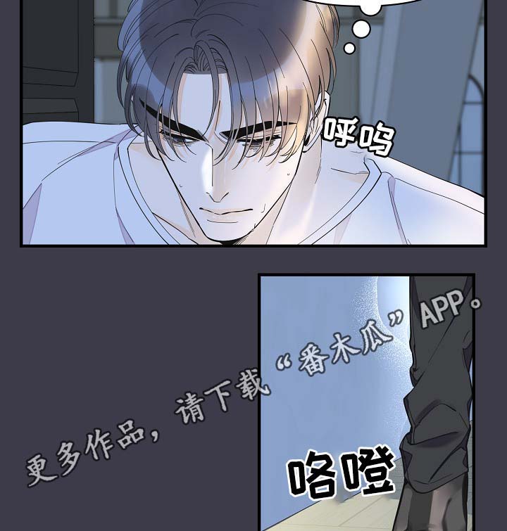 《超能力职员》漫画最新章节第39章：真够烦的免费下拉式在线观看章节第【16】张图片