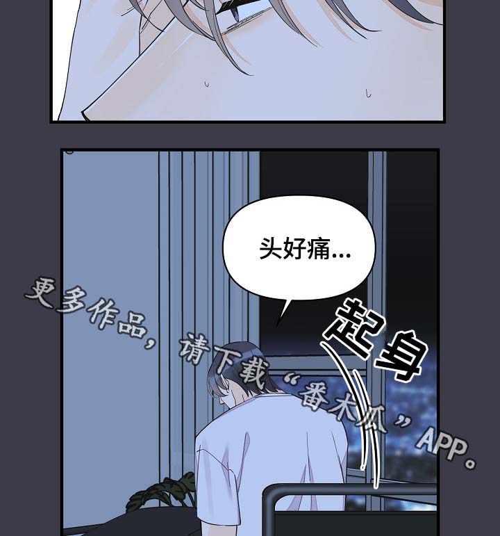 《超能力职员》漫画最新章节第39章：真够烦的免费下拉式在线观看章节第【19】张图片