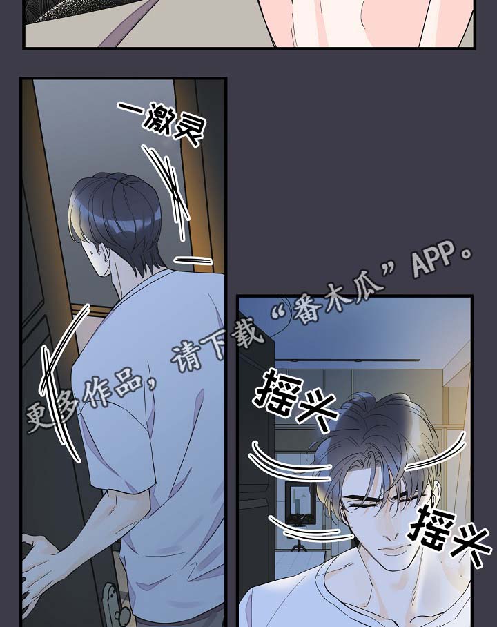 《超能力职员》漫画最新章节第39章：真够烦的免费下拉式在线观看章节第【10】张图片