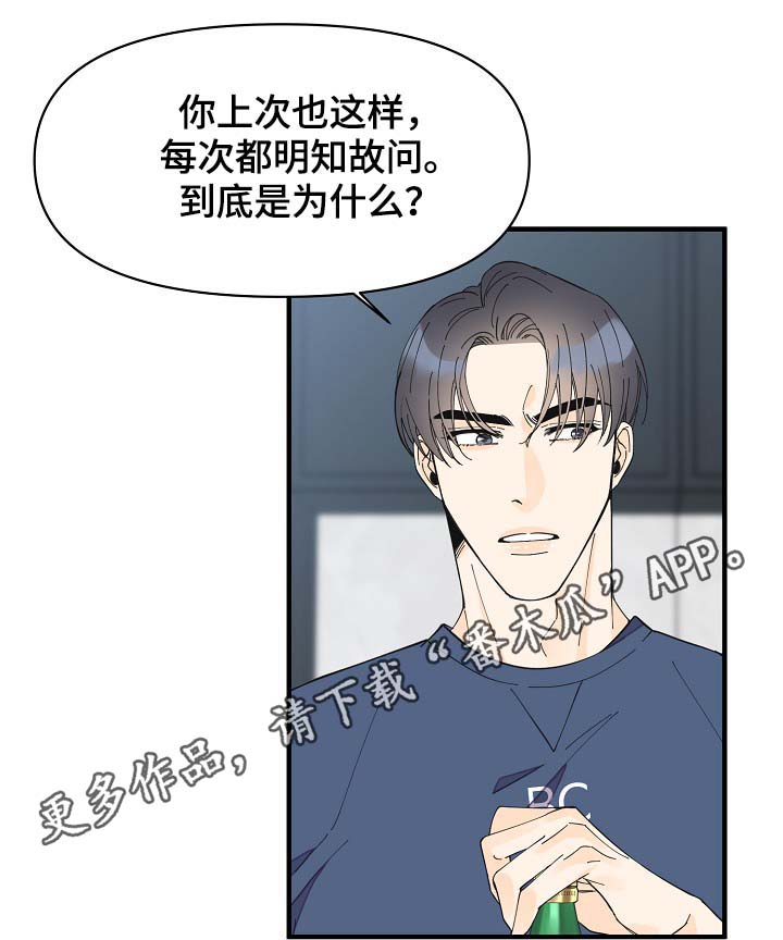 《超能力职员》漫画最新章节第40章：想对吴海书下手？免费下拉式在线观看章节第【10】张图片