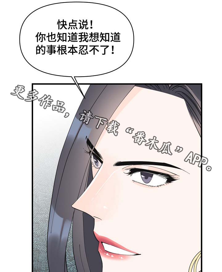 《超能力职员》漫画最新章节第40章：想对吴海书下手？免费下拉式在线观看章节第【8】张图片