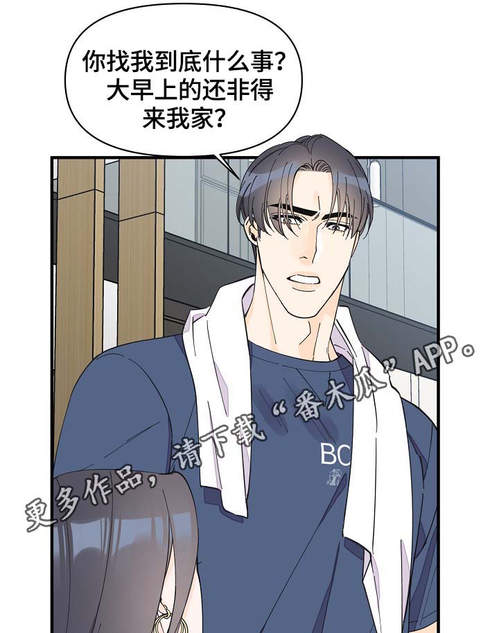 《超能力职员》漫画最新章节第40章：想对吴海书下手？免费下拉式在线观看章节第【17】张图片