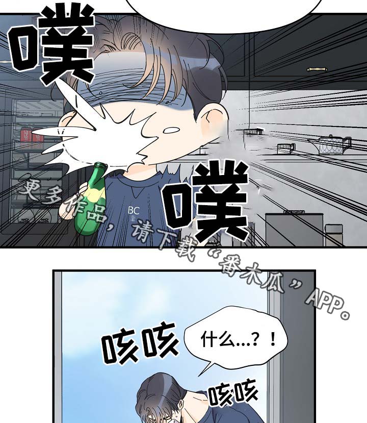 《超能力职员》漫画最新章节第40章：想对吴海书下手？免费下拉式在线观看章节第【4】张图片